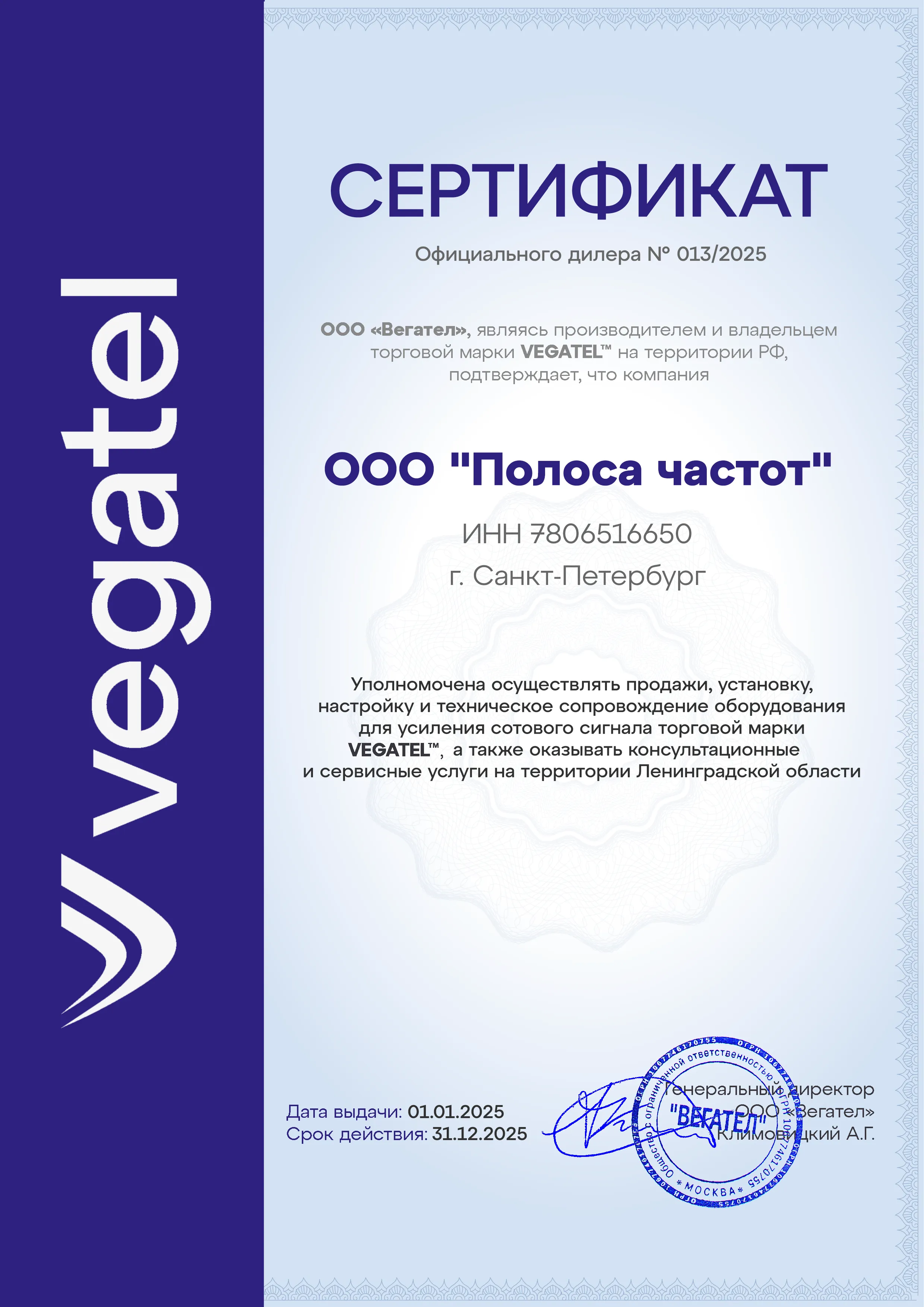 Сертификат 1