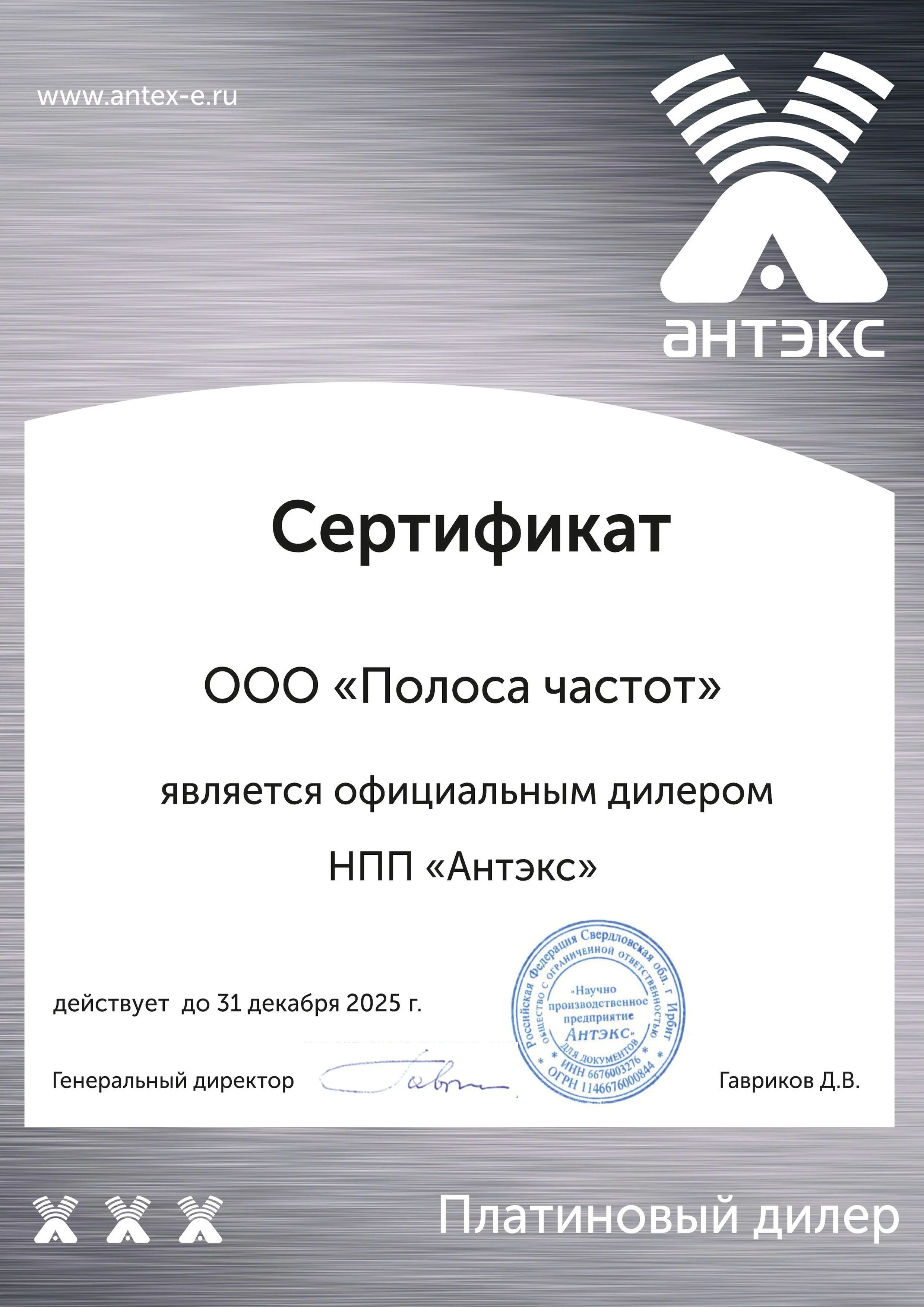 Сертификат 3