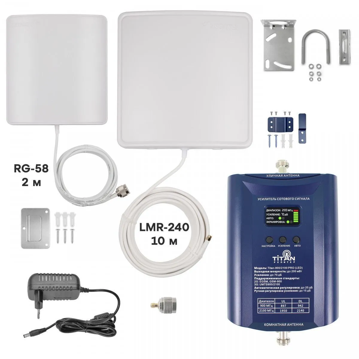 Комплект Titan-900/2100 PRO (LED)