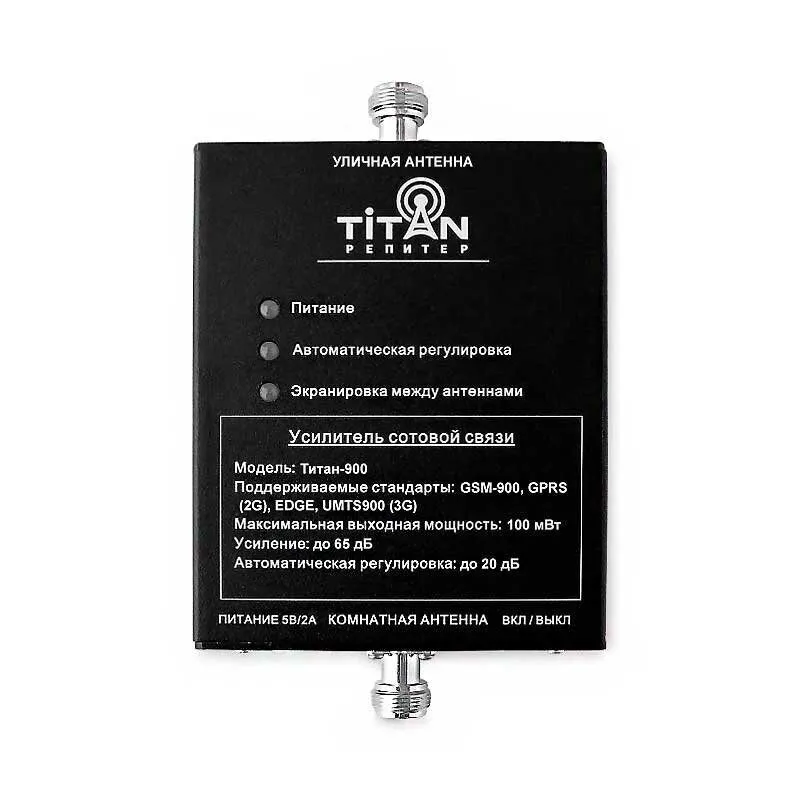 900 репитеры (GSM)