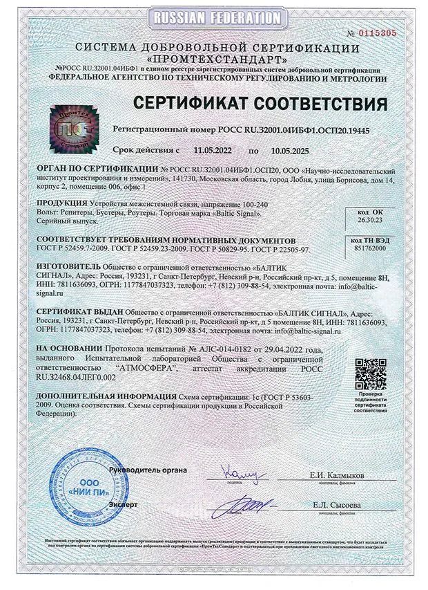 Сертификат 4