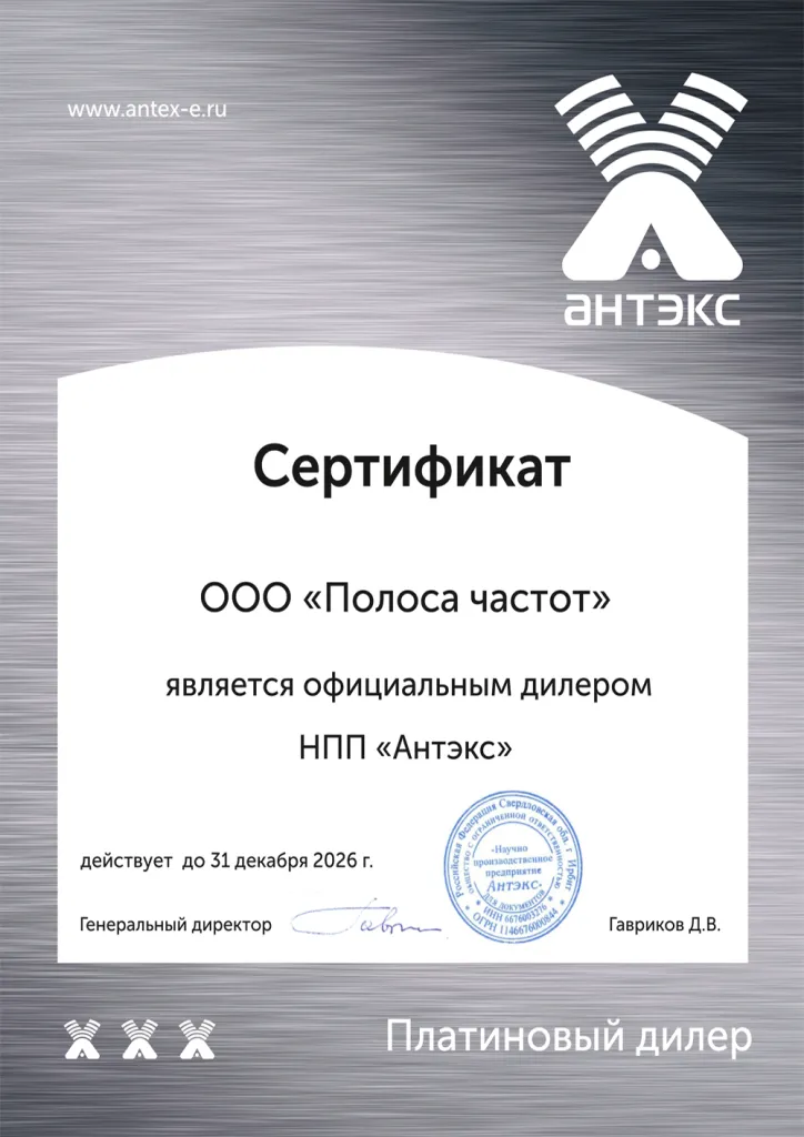 Партнёрский сертификат 2