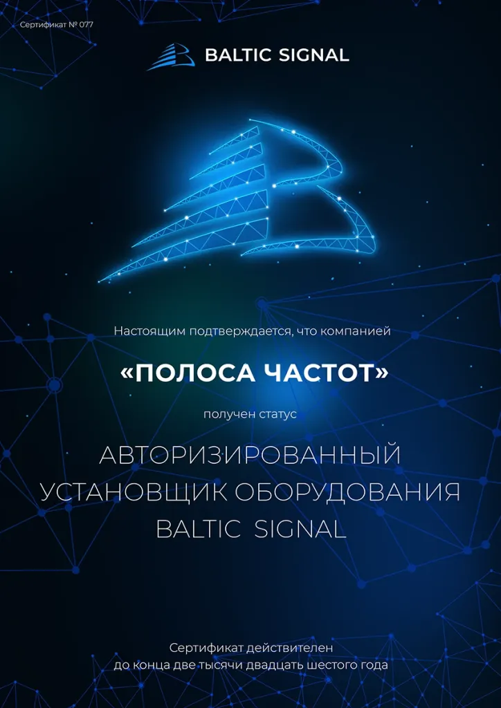 Партнёрский сертификат 1