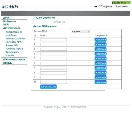 Купить модем baltic signal 4g usb wifi hotspot в СПБ по доступной цене | Полоса частот 