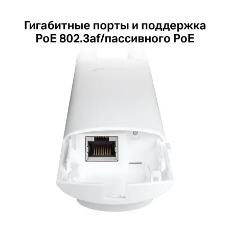 Купить точка доступа tp-link eap225-outdoor (2.4 + 5.0 ггц, 100 мвт) в СПБ по доступной цене | Полоса частот