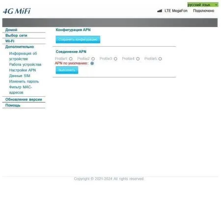 Купить модем baltic signal 4g usb wifi hotspot в СПБ по доступной цене | Полоса частот 