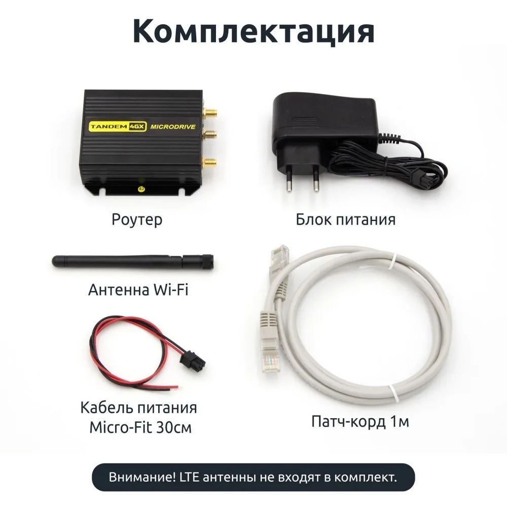 Купить промышленный роутер tandem-4gx-61 с поддержкой poe lte cat.6 по доступной цене | Полоса частот 