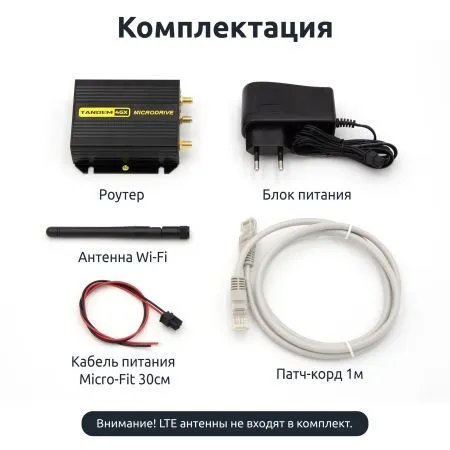 Купить промышленный роутер tandem-4gx-61 с поддержкой poe lte cat.6 по доступной цене | Полоса частот 