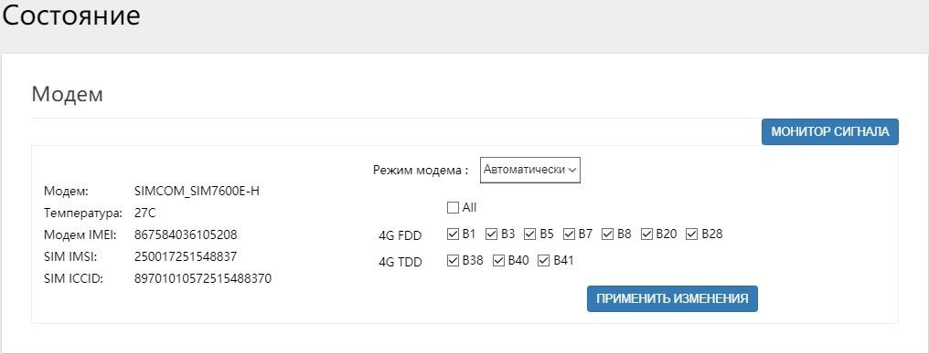 программное обеспечение роутера